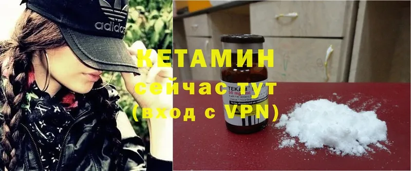 Кетамин ketamine  ссылка на мегу ONION  Жердевка 